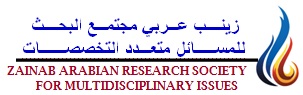 Arabian Research Society for Multidisciplinary Issues association